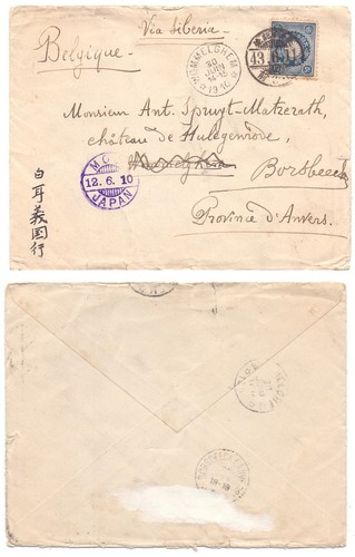 Japan 1910 brief nach - 1910,
