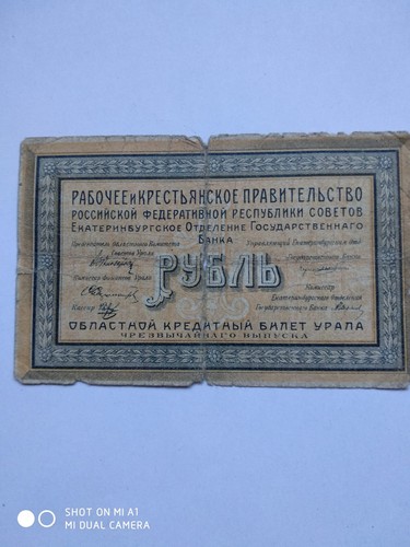 Russland rubel 1918 - russland, 1